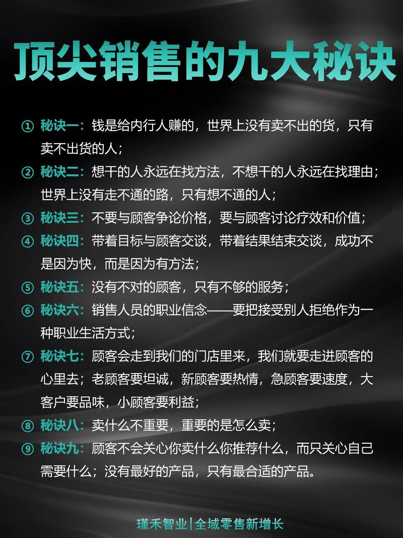 为什么大部分成功者都做过销售? 第1张 为什么大部分成功者都做过销售? 第1张