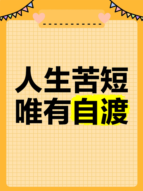 人生苦短,尽量找自己喜欢的事来做 第1张 人生苦短,尽量找自己喜欢的事来做 第1张