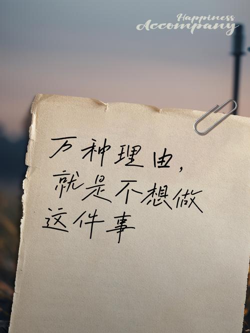 放弃20件你很想做的事是成功的第一步 第1张 放弃20件你很想做的事是成功的第一步 第1张