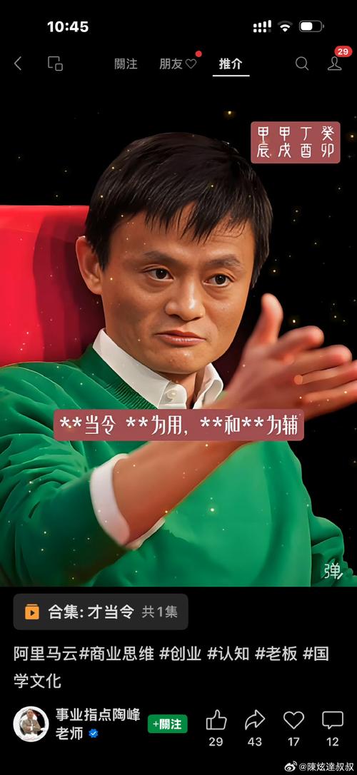 励志人物:马云的第一桶金 第1张 励志人物:马云的第一桶金 第1张