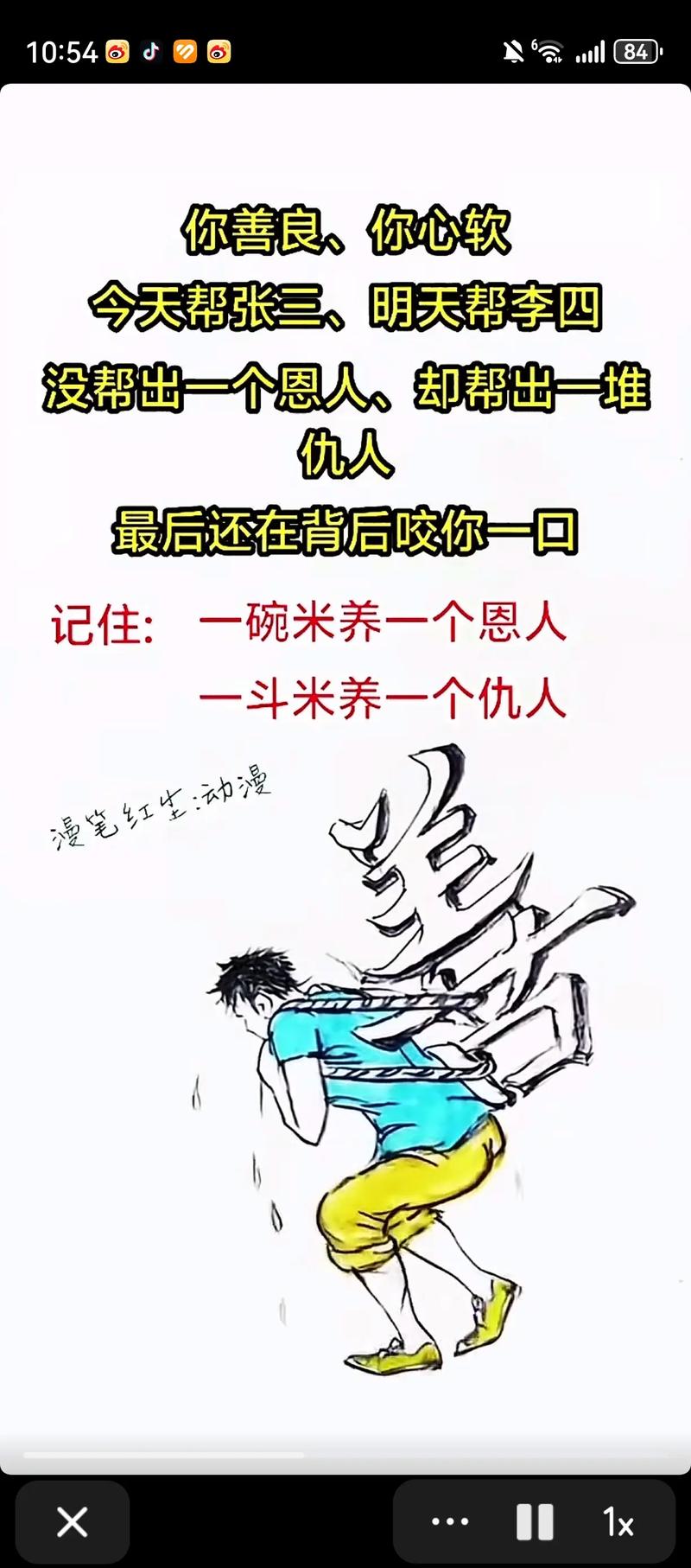 要主动成为“值得帮”的人  第1张