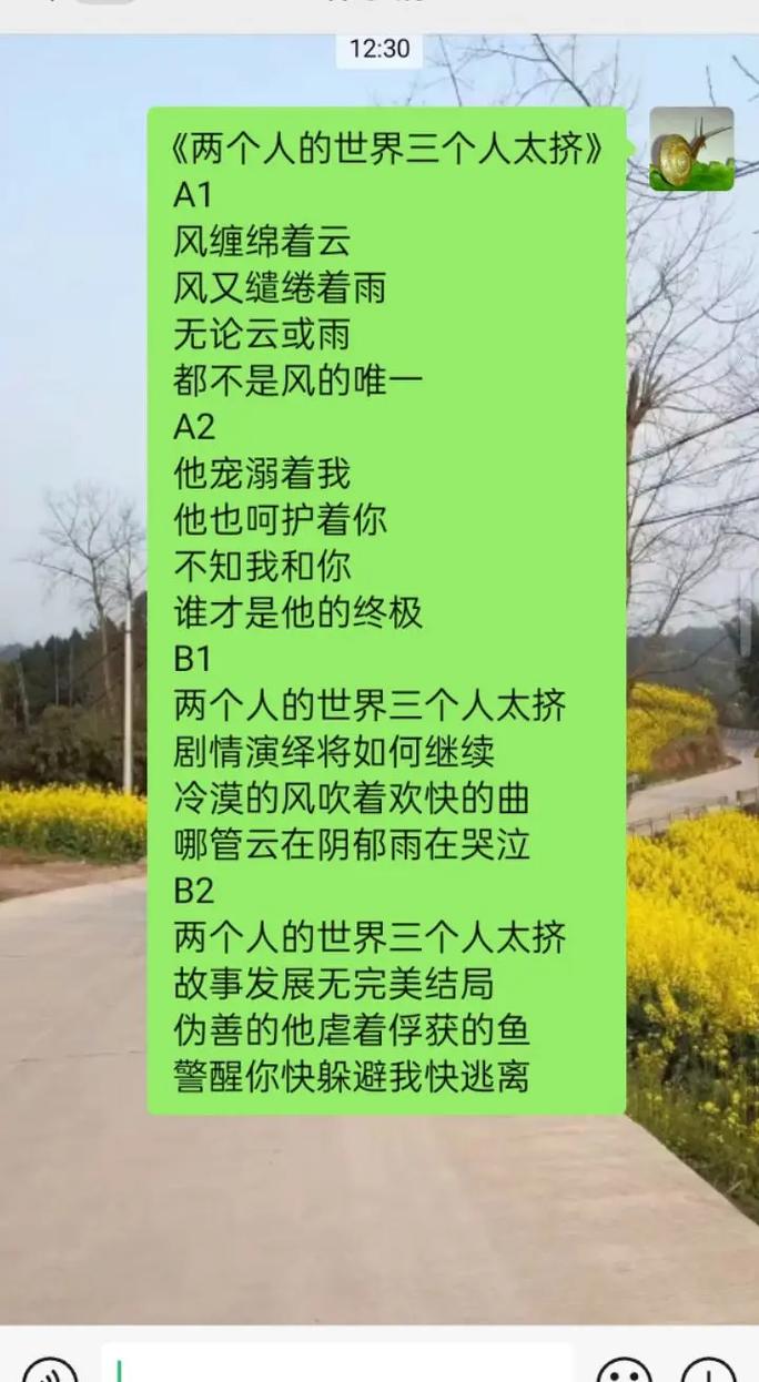 两个人的世界,却有三个人的过往 第1张 两个人的世界,却有三个人的过往 第1张