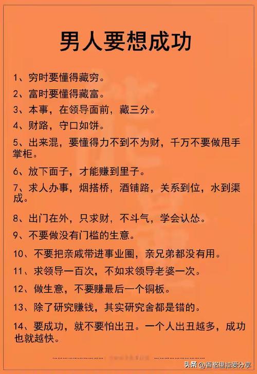 想要成功，看看这17条黄金定律  第1张