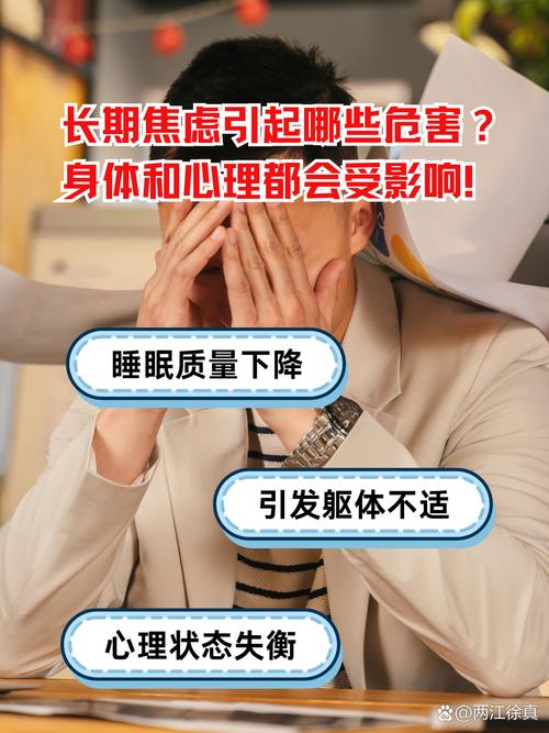 工作那么久,为什么还是那么焦虑? 第1张 工作那么久,为什么还是那么焦虑? 第1张
