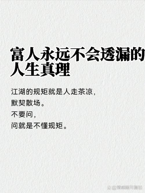 你之所以不是富翁是有原因的 第1张 你之所以不是富翁是有原因的 第1张