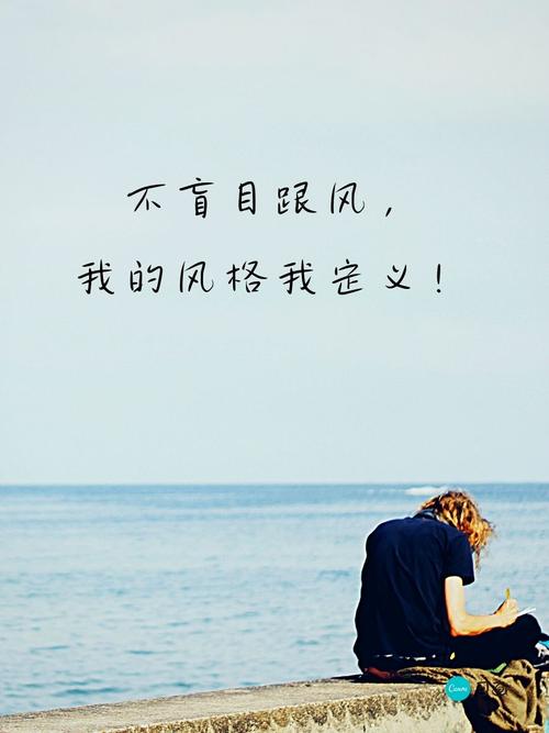当前流行的潮流语录（关于潮流的说说）  第1张