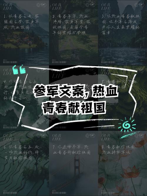 怀念当兵岁月的经典语录（怀念当兵的日子的经典佳句）  第1张
