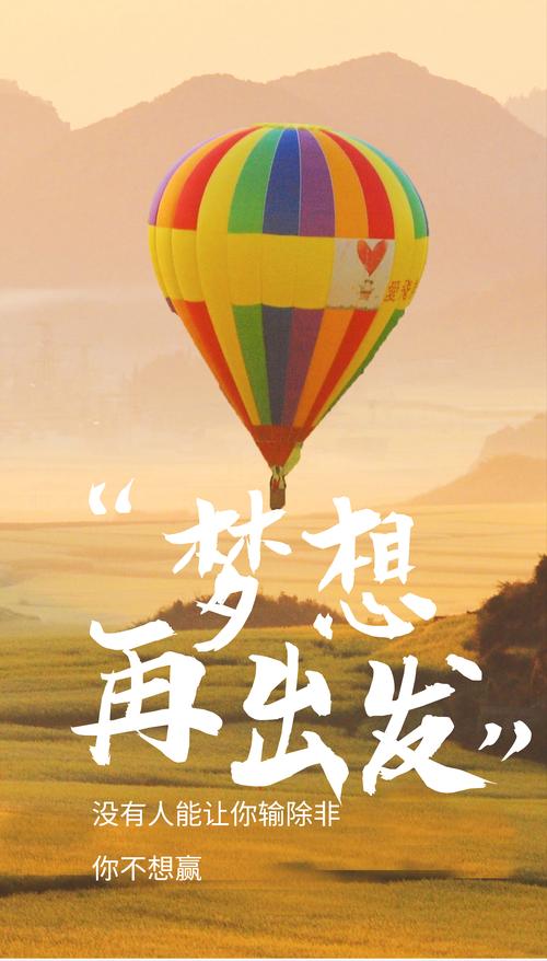 为了你的梦想,一言不发去完成 第1张 为了你的梦想,一言不发去完成 第1张