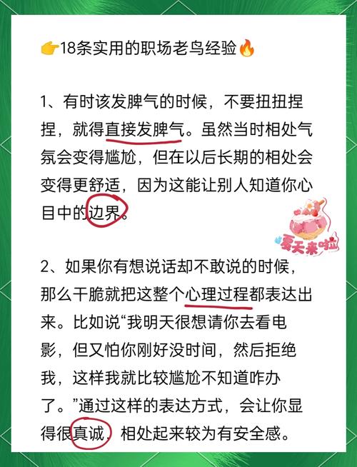 这些职场老鸟的经验之谈可是秘籍啊 第1张 这些职场老鸟的经验之谈可是秘籍啊 第1张
