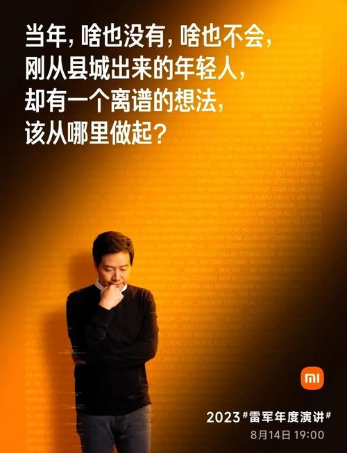 雷军：我惨痛的大学创业失败经历  第1张