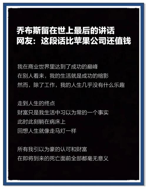 乔布斯成就苹果伟业的11项非常准则：出售梦想  第1张