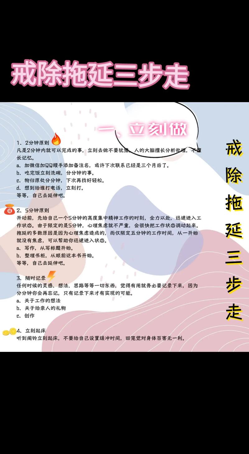 防止拖延的方法之一:有效的时间管理 第1张 防止拖延的方法之一:有效的时间管理 第1张