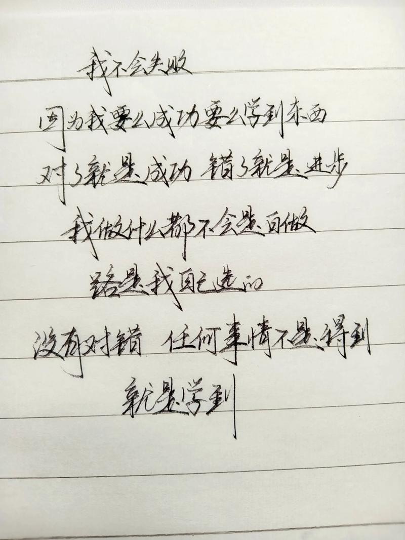 人生，不要等到失败才去努力  第1张