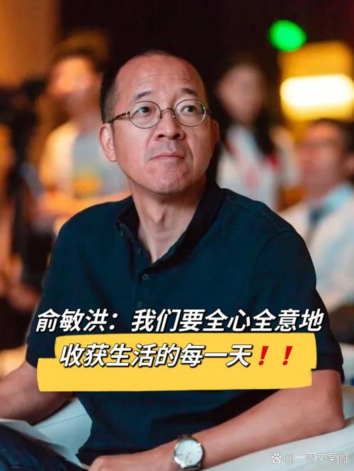 俞敏洪:自比蜗牛坚信奋斗改变命运 第1张 俞敏洪:自比蜗牛坚信奋斗改变命运 第1张