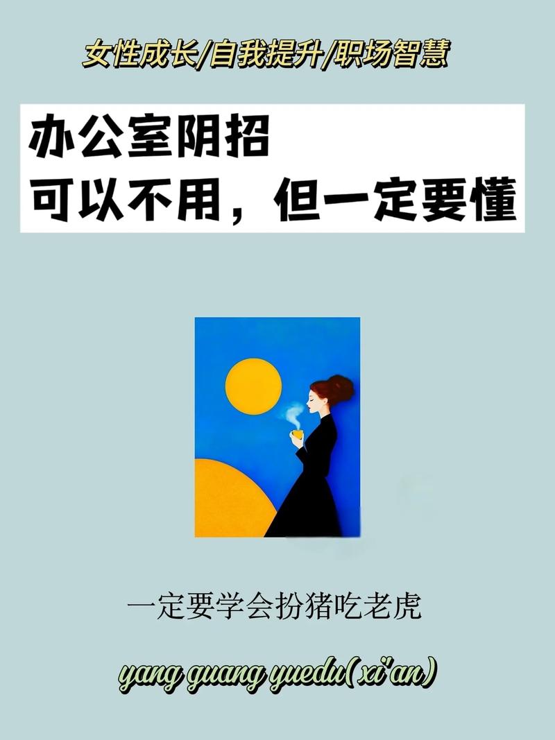 刚入职场,必须要懂的这几招 第1张 刚入职场,必须要懂的这几招 第1张