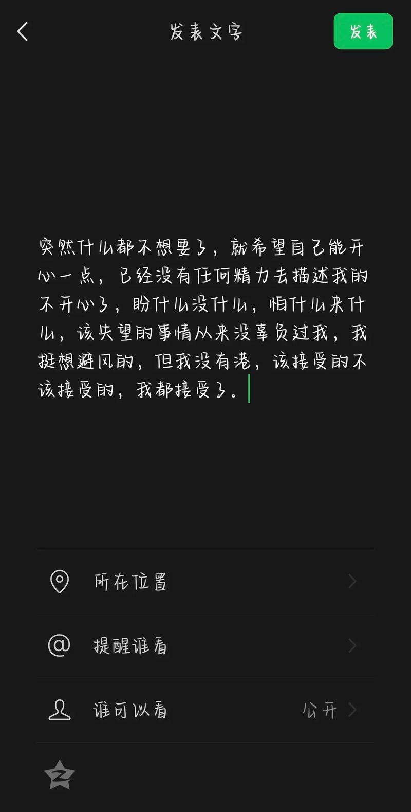 想不开的说说心情(想不开的说说伤感) 第1张 想不开的说说心情(想不开的说说伤感) 第1张