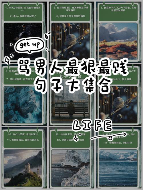 惩罚男生的话短句子（惩罚男生最狠的招）  第1张