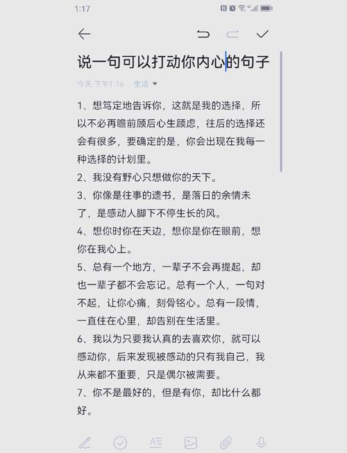 心灵慰藉的优美句子泉(心灵慰藉是什么感情) 第1张 心灵慰藉的优美句子泉(心灵慰藉是什么感情) 第1张