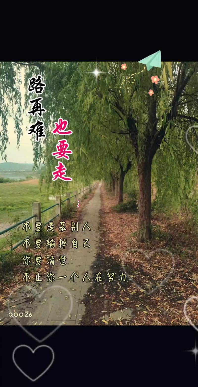 心在路上唯美句子(心在路上语录) 第1张 心在路上唯美句子(心在路上语录) 第1张