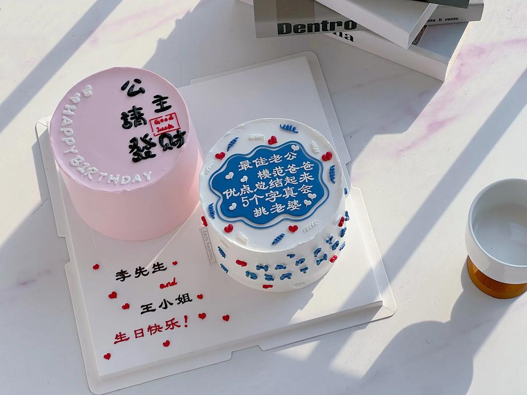 情人蛋糕文案短句(情人过生日蛋糕上写上四个字) 第1张 情人蛋糕文案短句(情人过生日蛋糕上写上四个字) 第1张