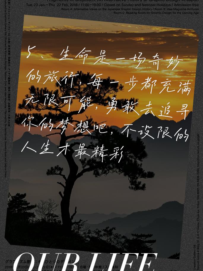 不给自己设限,人生必将有所不同 第1张 不给自己设限,人生必将有所不同 第1张