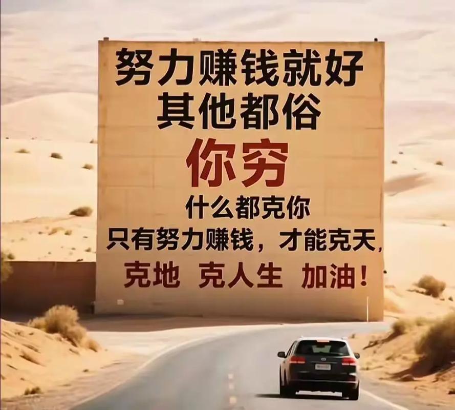 你穷,只是因为你不够努力 第1张 你穷,只是因为你不够努力 第1张