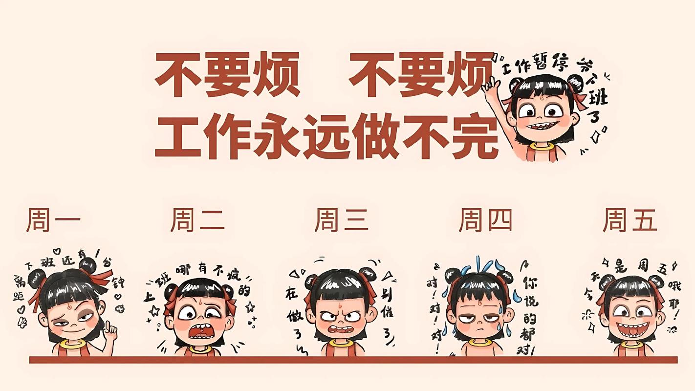 上班族们,少做这5件事 第1张 上班族们,少做这5件事 第1张