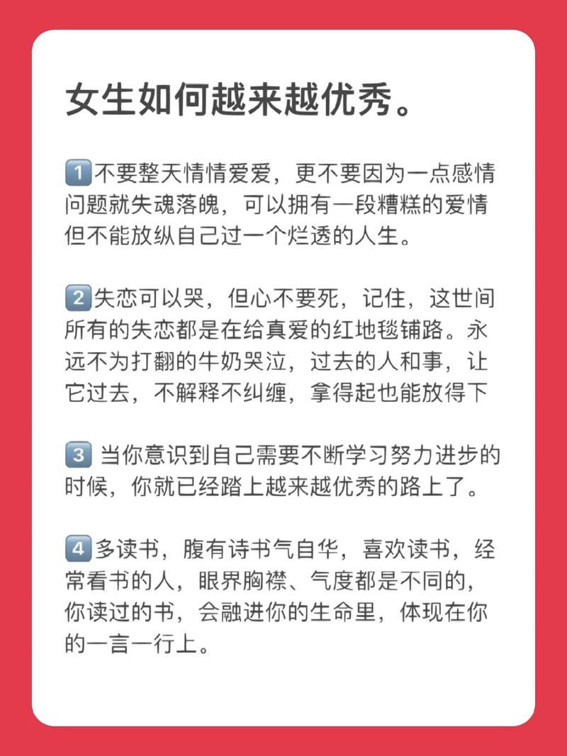 学会这几招让你变得更优秀 第1张 学会这几招让你变得更优秀 第1张