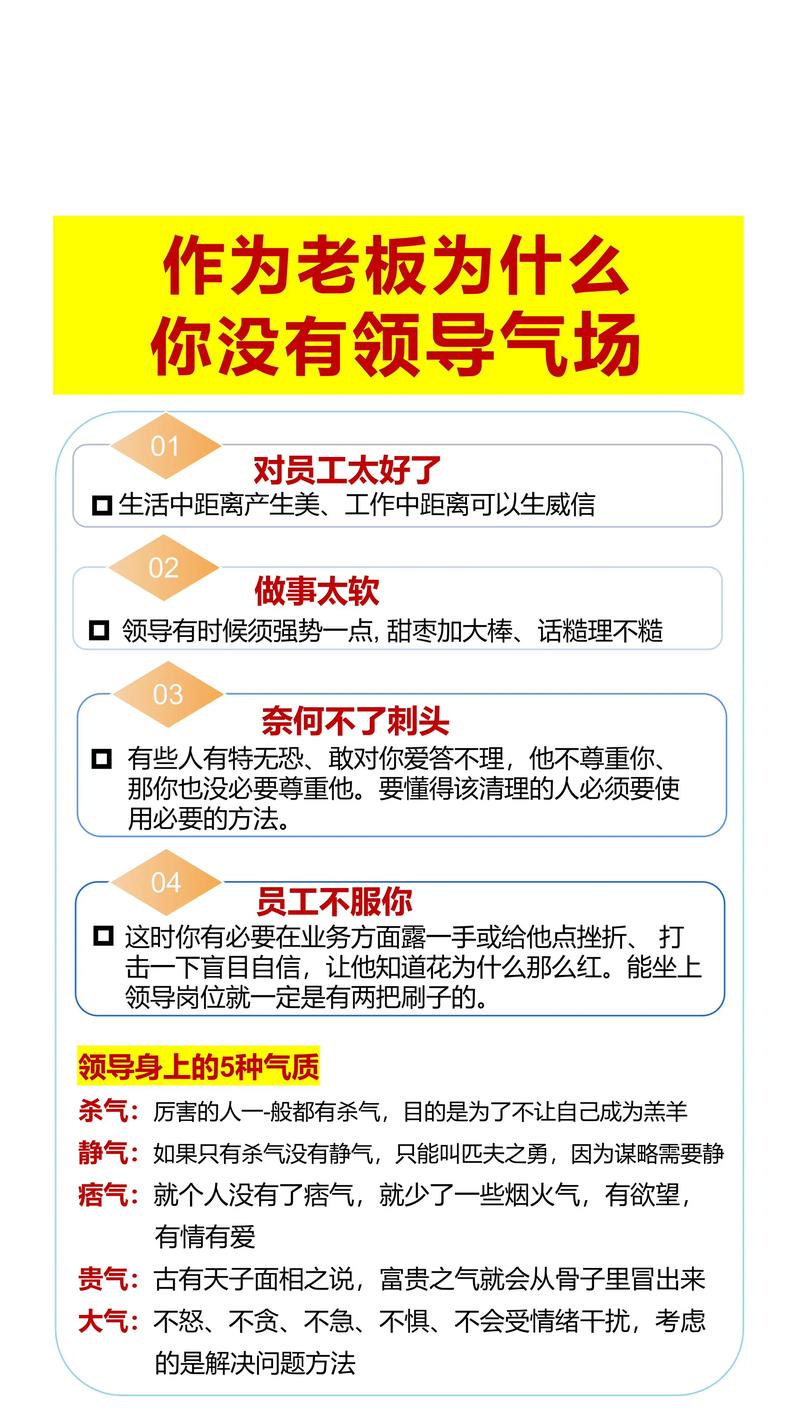 这样的员工,老板绝对重用 第1张 这样的员工,老板绝对重用 第1张