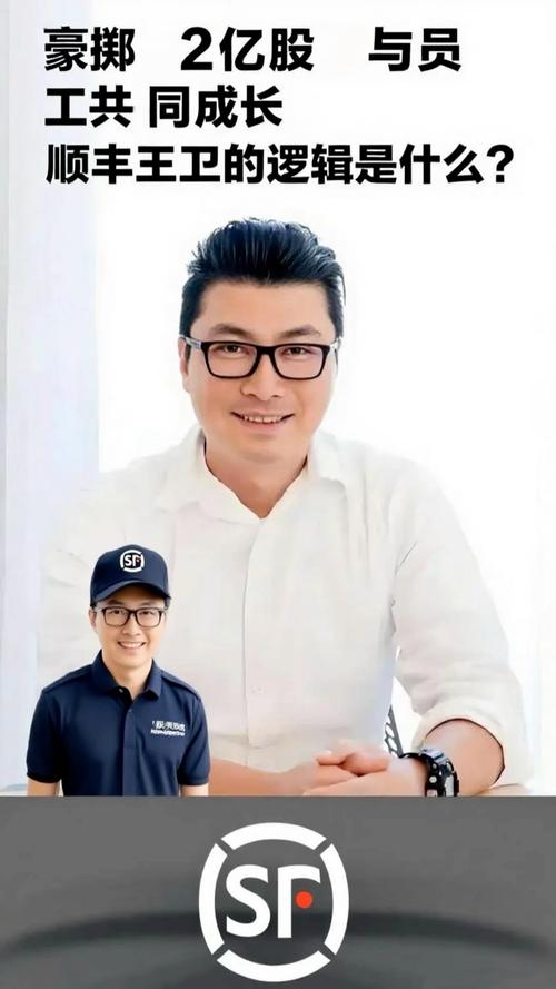 顺丰CEO王卫:做企业不只为赚钱 第1张 顺丰CEO王卫:做企业不只为赚钱 第1张