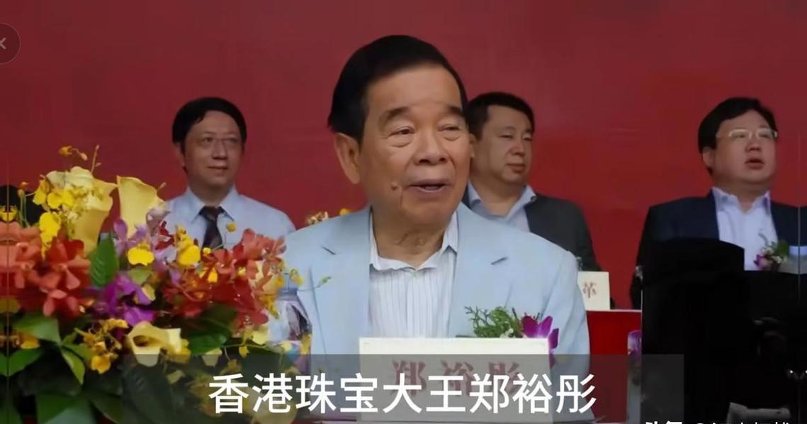 郑裕彤:或将超越李嘉诚的华人新首富 第1张 郑裕彤:或将超越李嘉诚的华人新首富 第1张