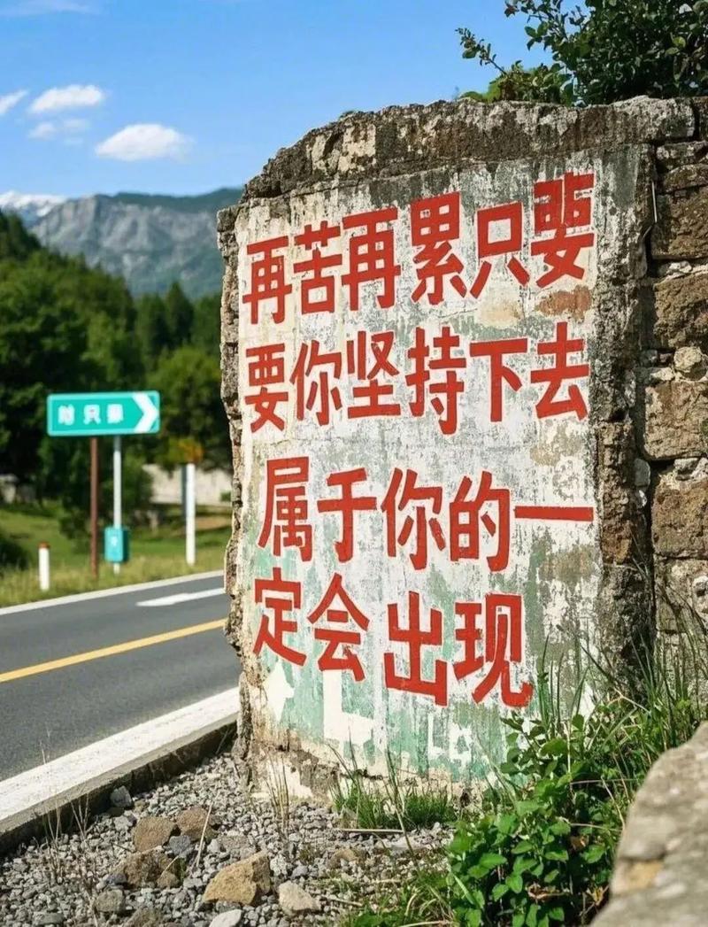 不怕苦累的名言警句(不怕苦的名言名句图片) 第1张 不怕苦累的名言警句(不怕苦的名言名句图片) 第1张