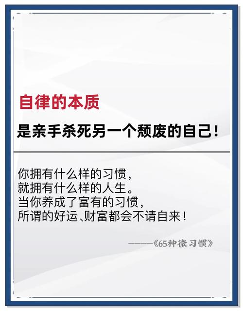 习惯和性格会决定你一生的命运 第1张 习惯和性格会决定你一生的命运 第1张