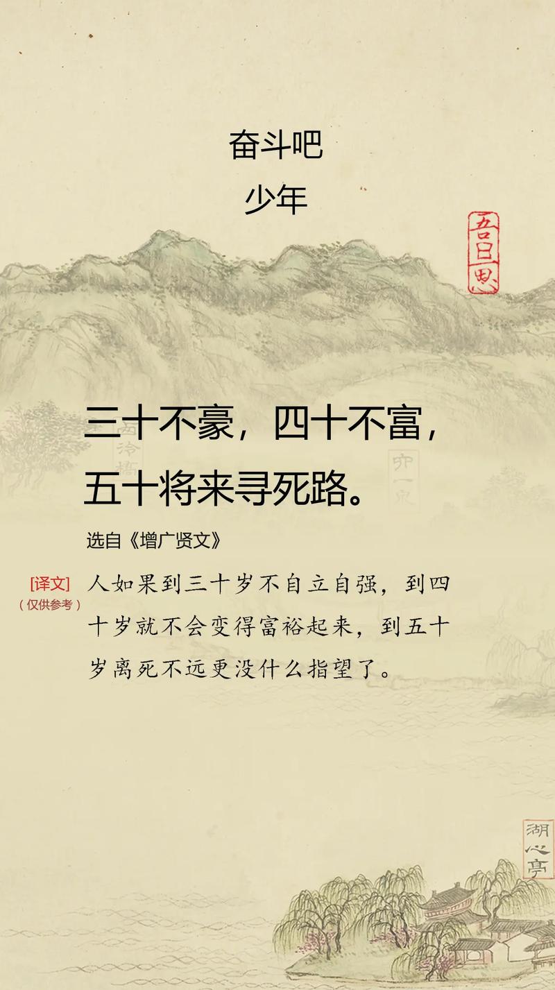 这3大忠告让年轻人少奋斗5年  第1张