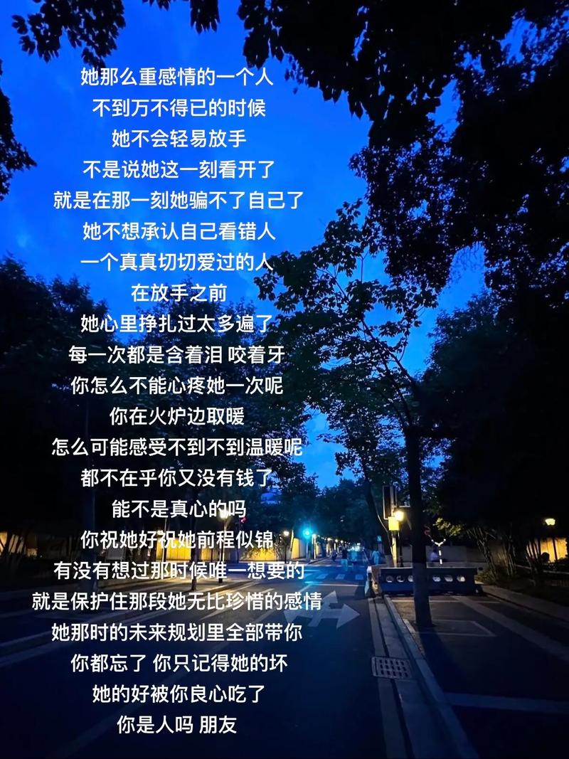 抖音一发就爆火的文案 容易上热门的情感文案 温柔不烂大街的说说  第1张