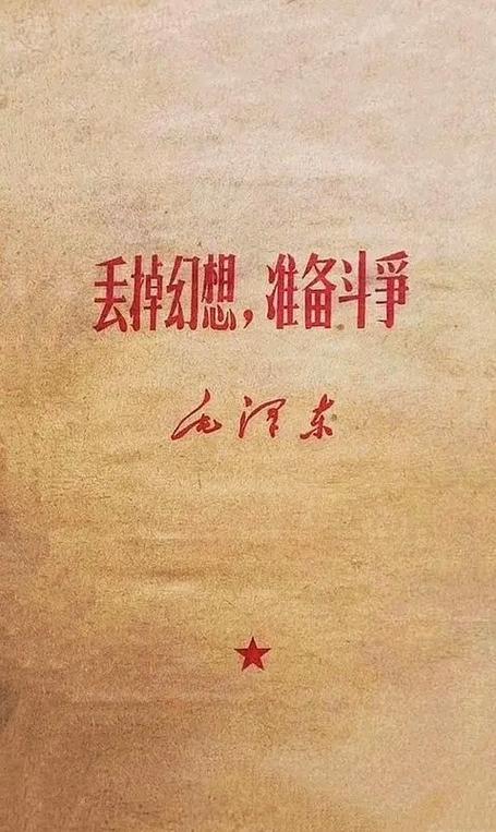 丢掉幻想准备战斗说说(丢掉幻想准备战斗说说图片) 第1张 丢掉幻想准备战斗说说(丢掉幻想准备战斗说说图片) 第1张