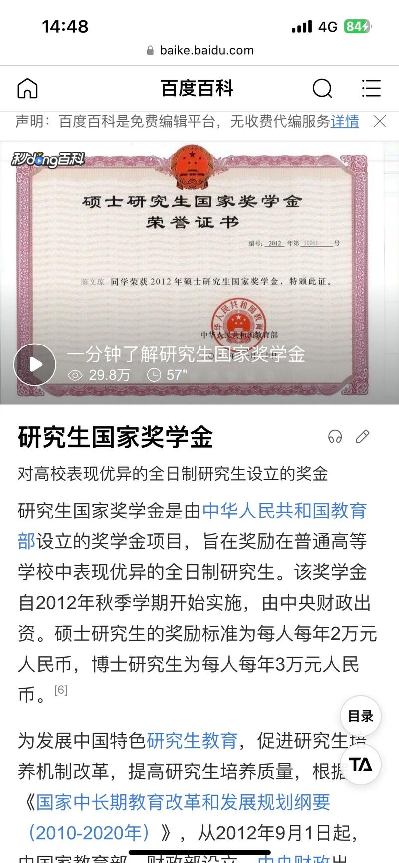 2011考研励志奖学金获奖心得 第1张 2011考研励志奖学金获奖心得 第1张