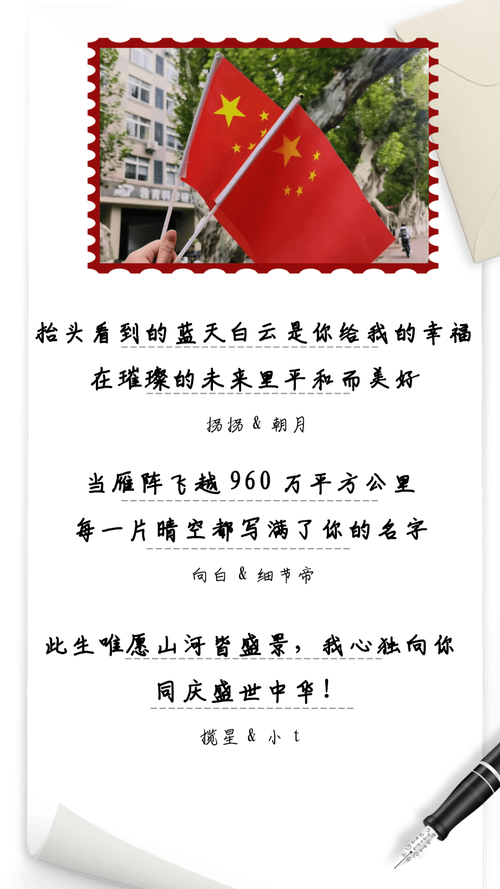 我对祖国的说说心里话(我对祖国说句心里话寄语) 第1张 我对祖国的说说心里话(我对祖国说句心里话寄语) 第1张