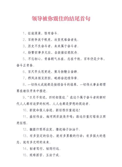 战前动员的励志语录（战前动员怎么写）  第1张