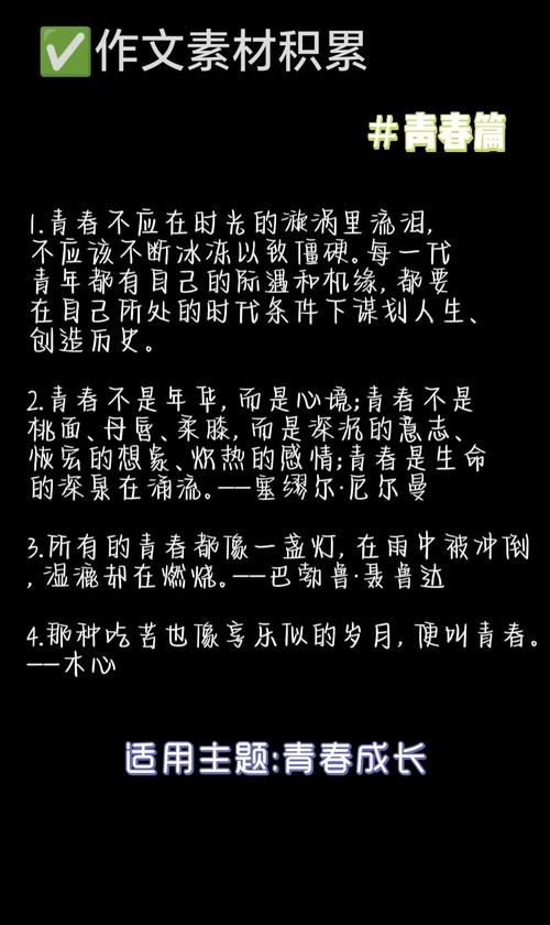 我的青春文案短句(54.0是小数吗) 第1张 我的青春文案短句(54.0是小数吗) 第1张