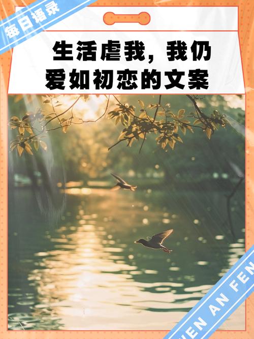 我依旧待你如初说说(我依旧待你如初恋什么意思) 第1张 我依旧待你如初说说(我依旧待你如初恋什么意思) 第1张
