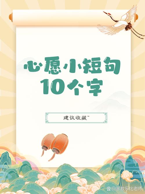 愿字开头的励志句子6（愿字开头的暖心句子）  第1张