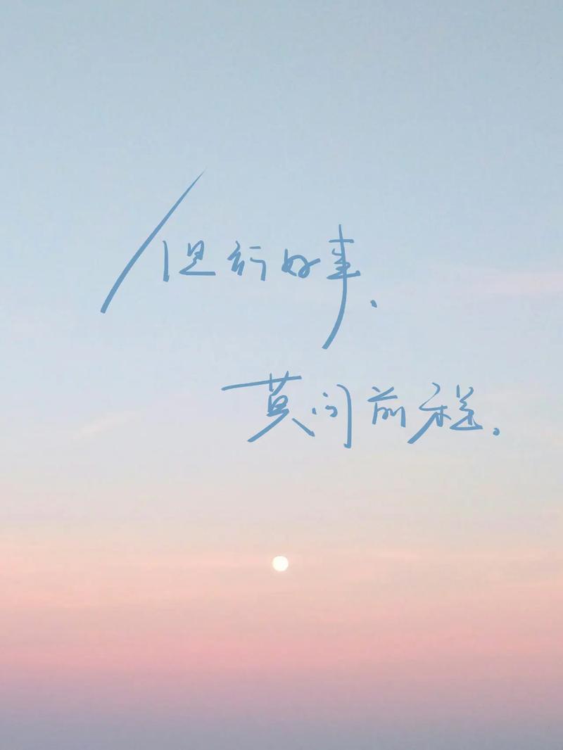 愿你此生乘风破浪励志语录(愿你余生不悲欢是什么意思) 第1张 愿你此生乘风破浪励志语录(愿你余生不悲欢是什么意思) 第1张