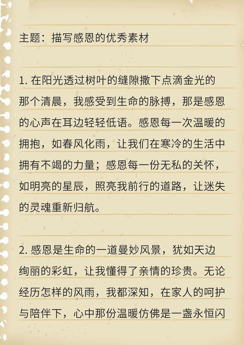 感恩唯美句子简短（感恩的唯美句子简短精辟）  第1张