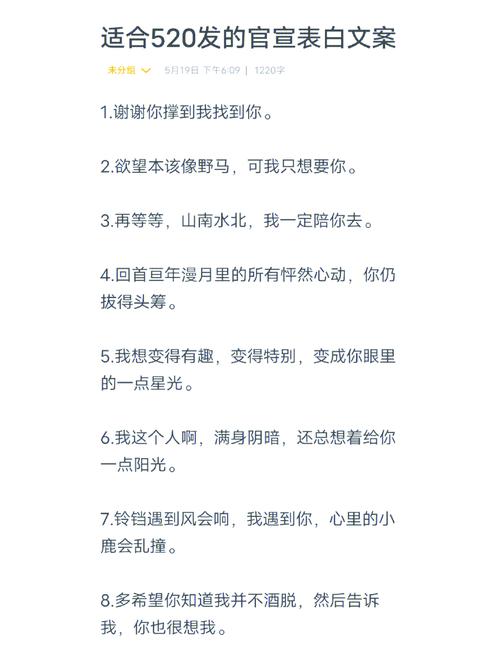 最新520情话发朋友圈文案句子 2022520表白情话推荐 第1张 最新520情话发朋友圈文案句子 2022520表白情话推荐 第1张