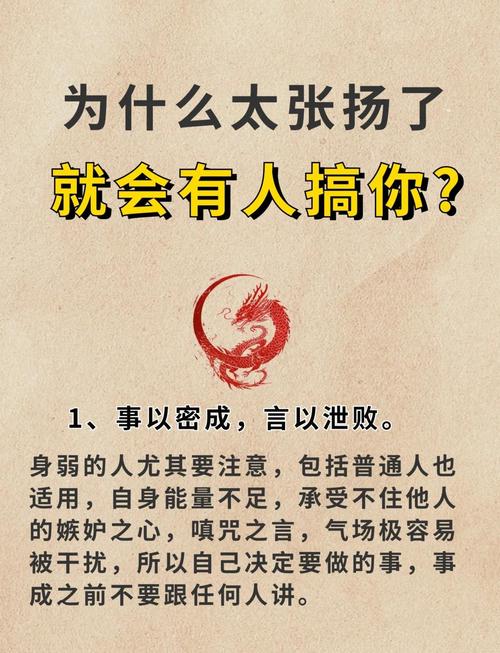 低调做人，处世之道  第1张