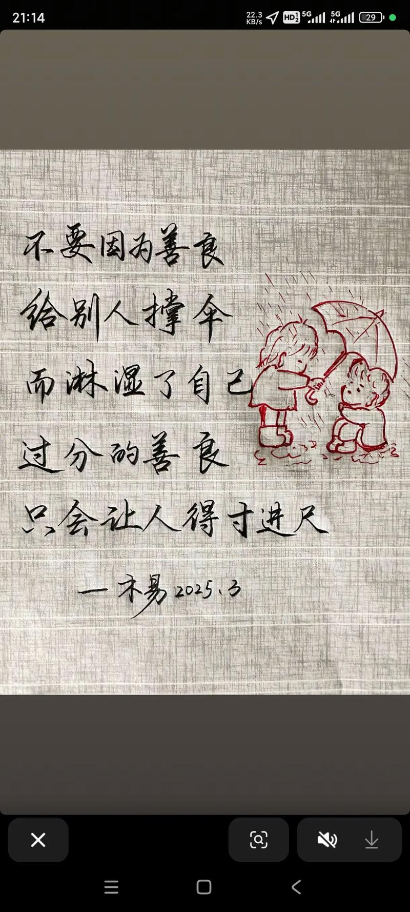 打动人心的情感文案经典入心忍不住收藏! 第1张 打动人心的情感文案经典入心忍不住收藏! 第1张