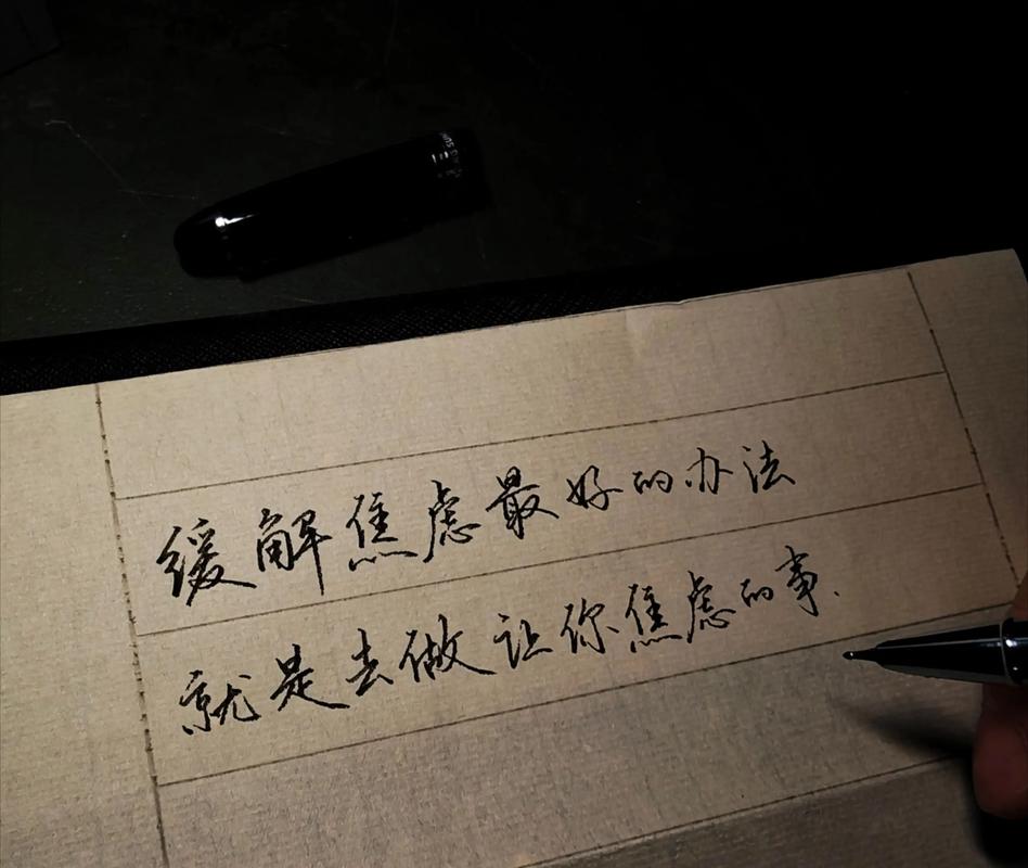 手写文字控短句正能量(手写短句优美文字) 第1张 手写文字控短句正能量(手写短句优美文字) 第1张