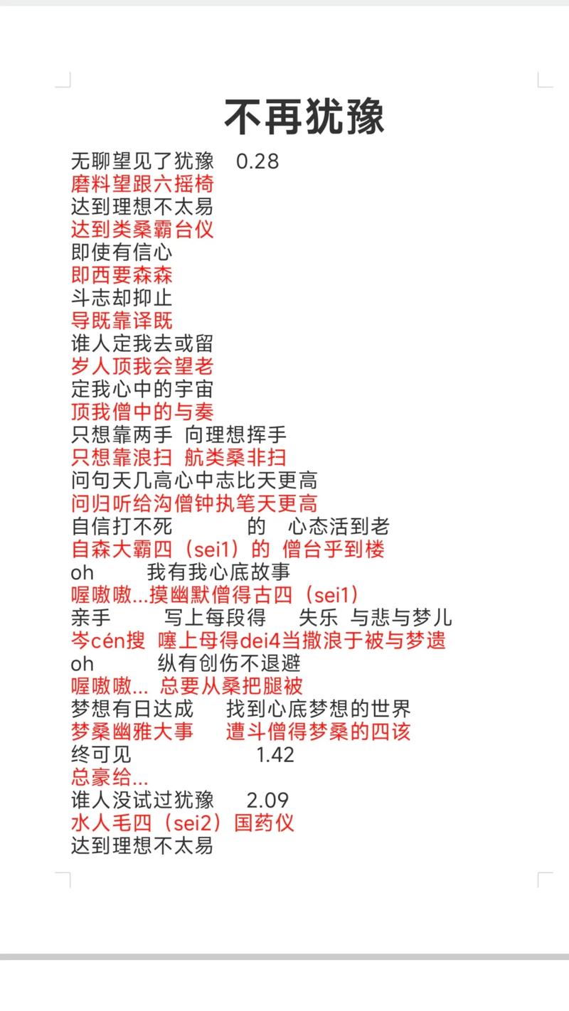 抖音励志语录音乐(抖音励志音乐排行榜前100首) 第1张 抖音励志语录音乐(抖音励志音乐排行榜前100首) 第1张