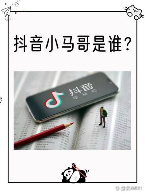 抖音小马哥励志语录（小马哥的经典台词10秒视频）  第1张